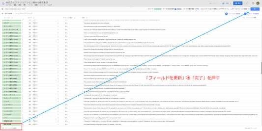 GoogleAnalyticsで取得データがおかしいと感じたら【既存ユーザー向け】